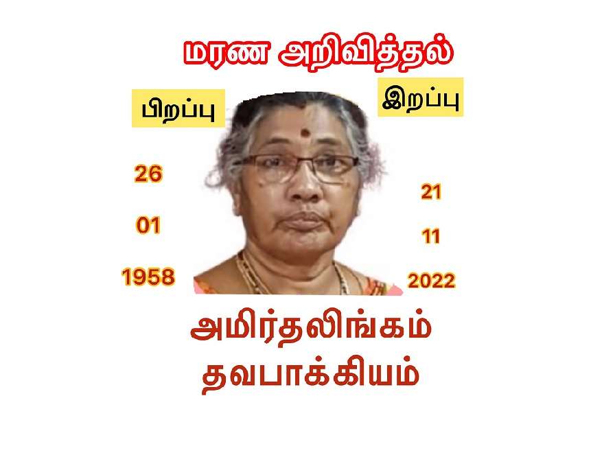 உன்னால் தவிக்கிறோம்
