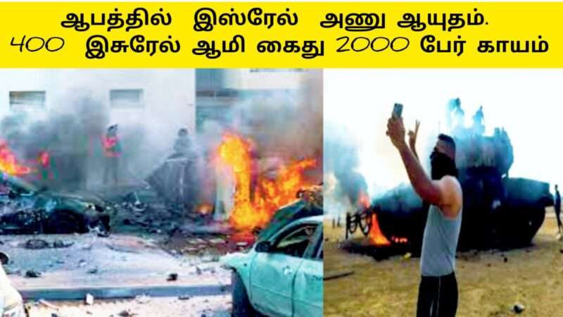 ளை கமாஸ் போராளிகள்தாக்குதல் நடத்தலாம்