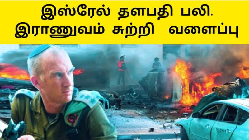 இஸ்ரேல் தளபதி உள்ளிட்ட 500 இஸ்ரேலியர் பலி|hamas israel war|israel news today live|Hamas attack