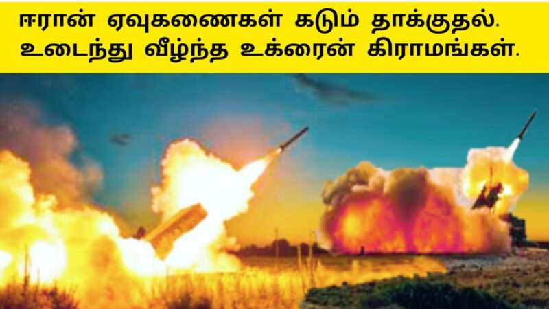 உக்ரைனை போட்டு தாக்க நுழைந்த வடகொரியா ஆயுதங்கள்