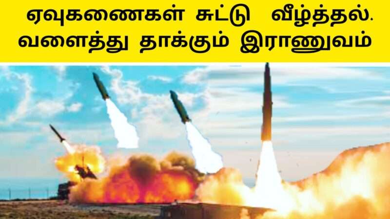 ஏவுகணைகள் சுட்டு வீழ்த்தல் தப்பிய ரஷ்யா|திணறும் உக்ரைன்|