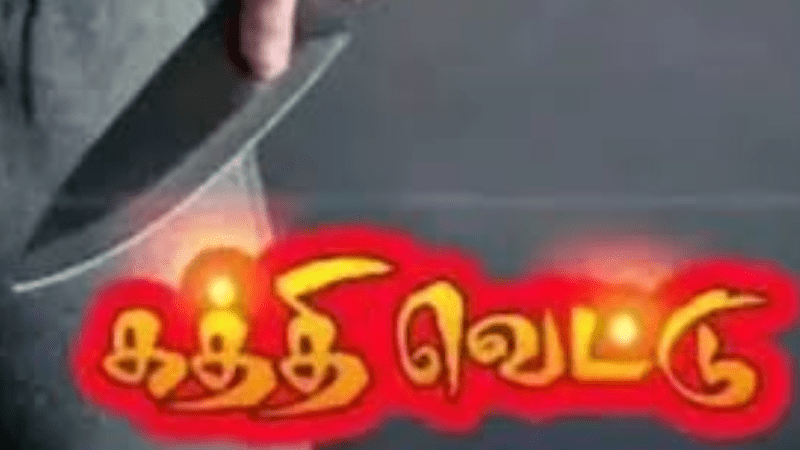 முஸ்லீம் வாலிபனை60 முறை கத்தியால் வெட்டியா இந்து நண்பன்