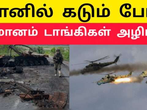 Russia Ukraine Heavy Conflict | World News | Sri Lanka News | Russia Ukraine War | ethiri news