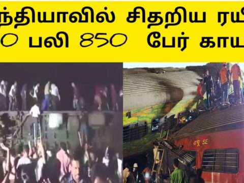 ஒடிசா ரயில் விபத்து 120 பேர் பலி 850 காயம் |Odisha Train Accident Live Updates