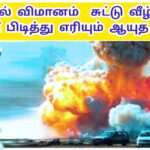 இஸ்ரேல் விமானம் சுட்டு வீழ்த்தல் எரியும் ஆயுத கிடங்கு