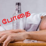 குடிகார காணவனின் சடலத்தை ஏற்க மறுத்த மனைவி