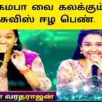 ஈழபெண் சரிகமபா பட்டு போட்டியில்