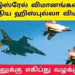 இஸ்ரேலுக்கு எதிராக எகிப்து வழக்கு