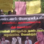 வவுனியாவில் டிக்டாக் ரசானை கைது செய்யக்கோரி போராட்டம்