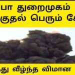 கைபா துறைமுகம் மீது தாக்குதல்