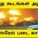 ஹமாஸ் அடியில் இஸ்ரேல் சிப்பாய்கள் காயம்