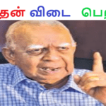 சம்பந்தன் விடை பெற்றார்