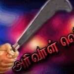 வெட்டு பொலிஸ் அதிகாரி