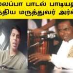 செல்லப்பா ஐயாவை வாழ்த்திய அர்ச்சுனா