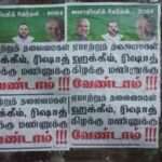 ஹக்கீம் ரிஷாத் கிழக்கு மண்ணுக்கு வேண்டாம்