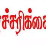 வரி செலுத்தாதவர்களுக்கு விடுக்கப்பட்டுள்ள எச்சரிக்கை